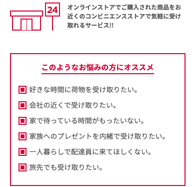 コンビニ受け取りサービス │ New Balance【ニューバランス公式